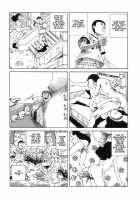 Dream Toy Factory / 夢のおもちゃ工場 [Kago Shintarou] [Original] Thumbnail Page 46