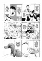 Dream Toy Factory / 夢のおもちゃ工場 [Kago Shintarou] [Original] Thumbnail Page 49