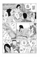 Dream Toy Factory / 夢のおもちゃ工場 [Kago Shintarou] [Original] Thumbnail Page 73