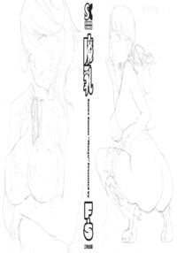 Manyu / 魔乳 Page 3 Preview