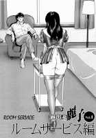 Roshutsuzuma Reiko  Ch. 1-8 / 露出妻麗子 章1-8 [Mon-Mon] [Original] Thumbnail Page 33
