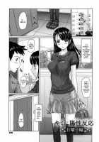 Mai Favorite [Kisaragi Gunma] [Original] Thumbnail Page 200