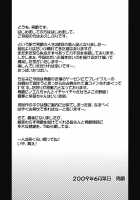 Renkoin Kinshi / 連コイン禁止 [Danshaku] [Touhou Project] Thumbnail Page 33