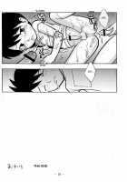 Tomodachi To Sensei / ともだちとせんせい [Ueda Yuu] [Original] Thumbnail Page 32