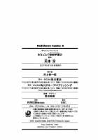 Marugoto Anju Gakuen Vol.3 Ch.20 + Omake / まるごと♥杏樹学園 第3巻 章20 + おまけ [Amatsu Sae] [Original] Thumbnail Page 30