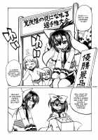 Marugoto Anju Gakuen Vol.3 Ch.20 + Omake / まるごと♥杏樹学園 第3巻 章20 + おまけ [Amatsu Sae] [Original] Thumbnail Page 07