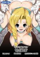 Medapani Quest Bianca-Hen / メダパニクエスト ビアンカ編 [Shuten Douji] Thumbnail Page 34