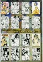 Omisore! Tolove-Ru Musume 2 / おみそれ！トラぶるっ娘 2 [To Love-Ru] Thumbnail Page 26