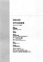 Glass No Megami Vol.3 / ガラスの女神 第3巻 [Asamori Mizuki] [Original] Thumbnail Page 194