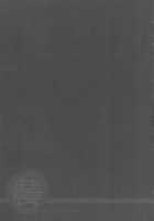 Moya○Mon Tales Of Doppelganger Ch. 1-3 / もや○もん TALES OF DOPPELGÄNGER 章1-3 [Dagashi] [Moyashimon] Thumbnail Page 50