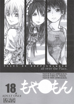 Moya○Mon Tales Of Doppelganger Ch. 1-3 / もや○もん TALES OF DOPPELGÄNGER 章1-3 [Dagashi] [Moyashimon]