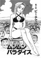 MOMO-DON / 桃丼 第一アーク [Momoyama Jirou] [Original] Thumbnail Page 117