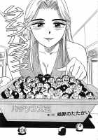 MOMO-DON / 桃丼 第一アーク [Momoyama Jirou] [Original] Thumbnail Page 137