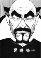 MOMO-DON / 桃丼 第一アーク [Momoyama Jirou] [Original] Thumbnail Page 36