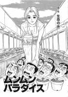 MOMO-DON / 桃丼 第一アーク [Momoyama Jirou] [Original] Thumbnail Page 97