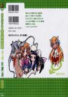 Marugoto Anju Gakuen Vol.3 Ch.14 / まるごと♥杏樹学園 第3巻 章14 [Amatsu Sae] [Original] Thumbnail Page 33