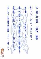 Marugoto Anju Gakuen Vol.2 Ch.13 + Omake / まるごと♥杏樹学園 第2巻 章13 + おまけ [Amatsu Sae] [Original] Thumbnail Page 26