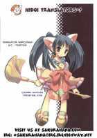 Marugoto Anju Gakuen Vol.2 Ch.11 / まるごと♥杏樹学園 第2巻 章11 [Amatsu Sae] [Original] Thumbnail Page 23