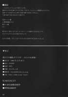 My Personal Big Breasted Masturbation Maid Oral Goddess [Ken] [Original] Thumbnail Page 32