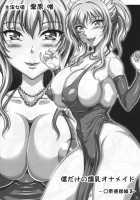 My Personal Big Breasted Masturbation Maid Oral Goddess [Ken] [Original] Thumbnail Page 07