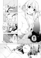 The Hakurei Shunga Incident / 博麗春画事件 [Sakuraba Yuuki] [Touhou Project] Thumbnail Page 15