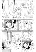 The Hakurei Shunga Incident / 博麗春画事件 [Sakuraba Yuuki] [Touhou Project] Thumbnail Page 18