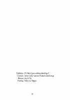 The Hakurei Shunga Incident / 博麗春画事件 [Sakuraba Yuuki] [Touhou Project] Thumbnail Page 34