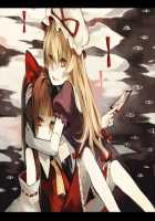 The Hakurei Shunga Incident / 博麗春画事件 [Sakuraba Yuuki] [Touhou Project] Thumbnail Page 38