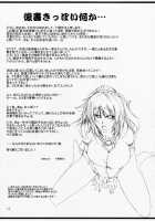 Touhou Mousou Kyou 12 / 東方妄想郷 12 [Minadzuki Maya] [Touhou Project] Thumbnail Page 16