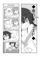 Touhou Mousou Kyou 12 / 東方妄想郷 12 [Minadzuki Maya] [Touhou Project] Thumbnail Page 22