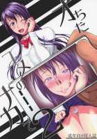 Ochita Yume No Naka De 2 / オちたユメのナカで 2 [Arai Taiki] [Original] Thumbnail Page 01