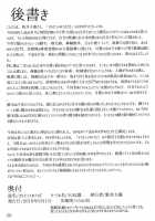 Ochita Yume No Naka De 2 / オちたユメのナカで 2 [Arai Taiki] [Original] Thumbnail Page 22