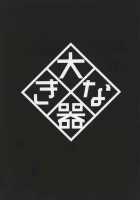 Ochita Yume No Naka De 2 / オちたユメのナカで 2 [Arai Taiki] [Original] Thumbnail Page 24