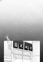 Kayumidome 3 Houme Kanzenban / カユミドメ3ホウメ 完全版 [Carn] [Clannad] Thumbnail Page 26