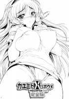 Kayumidome 3 Houme Kanzenban / カユミドメ3ホウメ 完全版 [Carn] [Clannad] Thumbnail Page 02