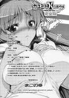 Kayumidome 3 Houme Kanzenban / カユミドメ3ホウメ 完全版 [Carn] [Clannad] Thumbnail Page 37