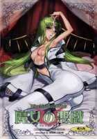 Mischievous Witch / 魔女の悪戯 [Mumu] [Code Geass] Thumbnail Page 01