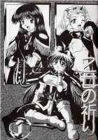 Otome No Inori / 乙女の祈り [Mimikaki] [Slayers] Thumbnail Page 02