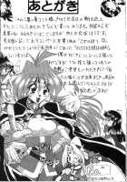 Otome No Inori / 乙女の祈り [Mimikaki] [Slayers] Thumbnail Page 43