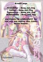 Otome No Inori / 乙女の祈り [Mimikaki] [Slayers] Thumbnail Page 47