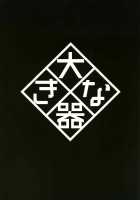 Ochita Yume No Naka De / オちたユメのナカで [Arai Taiki] [Original] Thumbnail Page 24