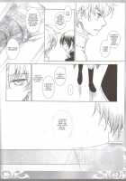KPP - Knight Prince Plus [Code Geass] Thumbnail Page 58