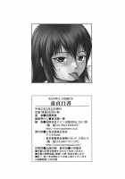 Virgin White Book / 童貞白書 [Gotoh Juan] [Original] Thumbnail Page 206