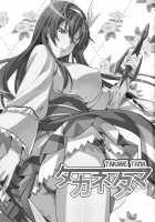 Takane Tama / タカネタマ [Takeda Hiromitsu] [Sora Wo Kakeru Shoujo] Thumbnail Page 02