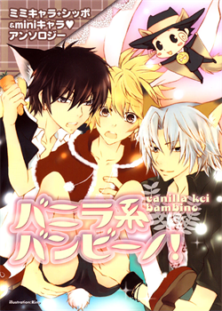 Strawberry Marshmallow Katekyo Hitman Reborn Doujinshi [Katekyo Hitman Reborn]