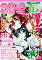 Ruriiro No Yume  Ch.1+5-7 [Morishima Akiko] [Original] Thumbnail Page 26