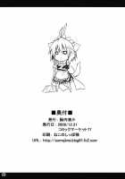 Maid In Witch / メイドinウィッチ [Somejima] [Touhou Project] Thumbnail Page 26