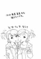 Totsugeki Mama Tank / 突撃ママタンク [Nekomata Naomi] [The Idolmaster] Thumbnail Page 24