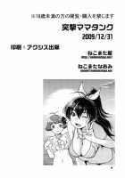 Totsugeki Mama Tank / 突撃ママタンク [Nekomata Naomi] [The Idolmaster] Thumbnail Page 25