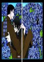 Ajisai Teoru Sono Yubi Ni / あじさい手折るその指に [xxxHOLiC] Thumbnail Page 01